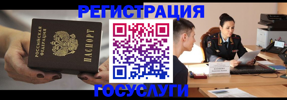 прописка иностранных граждан в Нерчинске
