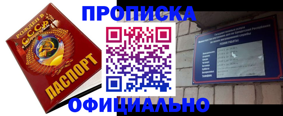 временная регистрация гарантия в Нерчинске