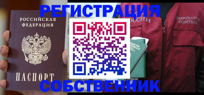прописка поиск в Нерчинске