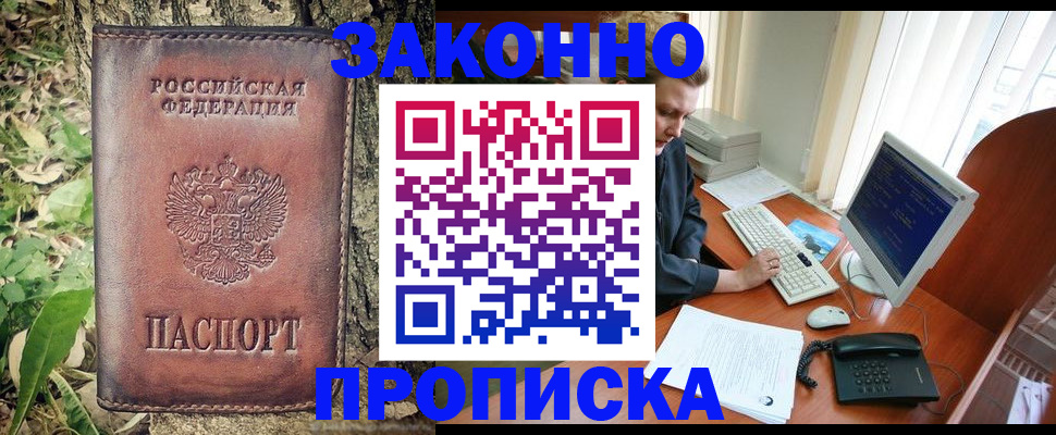 временная регистрация надежно в Нерчинске